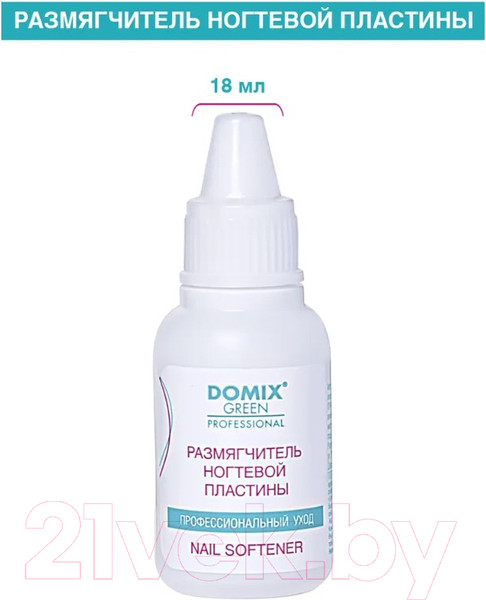 Изображение товара Эмульсия для ногтей Domix Green Professional Размягчитель ногтевой пластины (18мл)