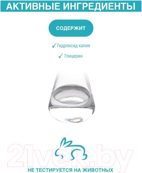 Изображение товара Эмульсия для ногтей Domix Green Professional Размягчитель ногтевой пластины (18мл)