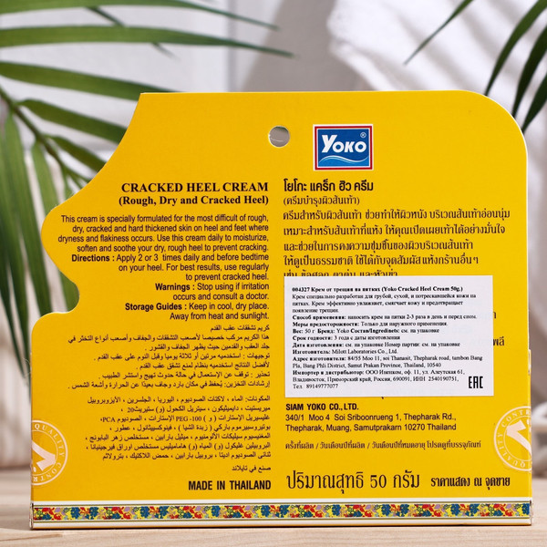 Изображение товара Крем для ног Siam Yoko Cracked Heel Cream От трещин на пятках (50г)