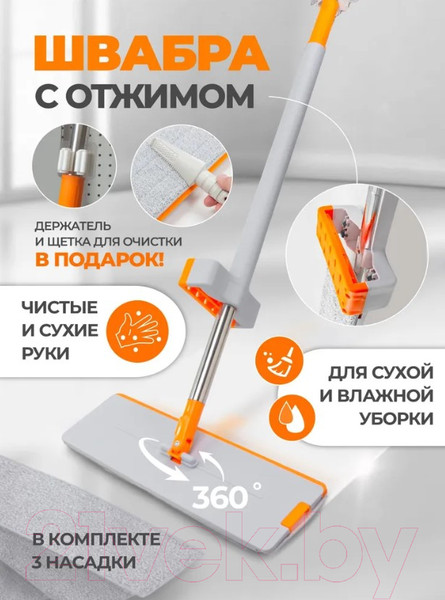 Изображение товара Швабра с отжимом WMC Tools 04PR(57109)