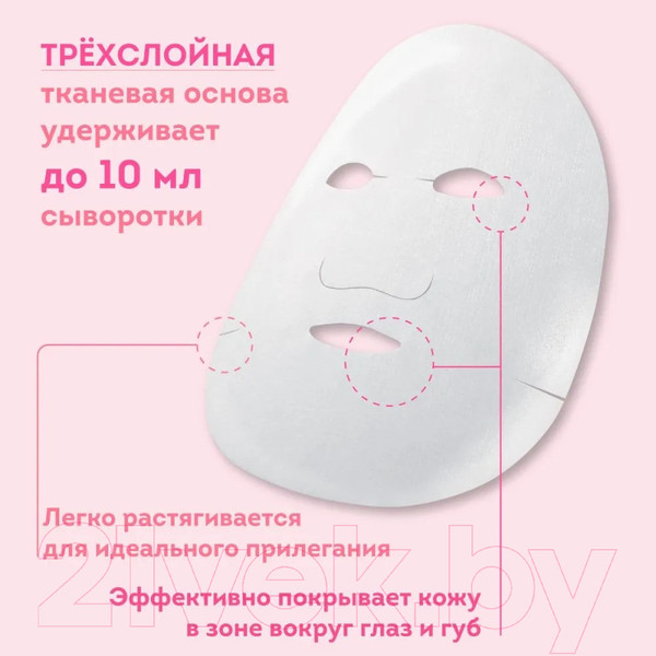 Изображение товара Набор масок для лица Lululun Face Mask Tulip Суперувлажняющая (7шт)