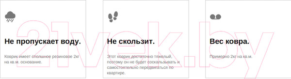 Изображение товара Коврик грязезащитный Евроковрик №89 80x120