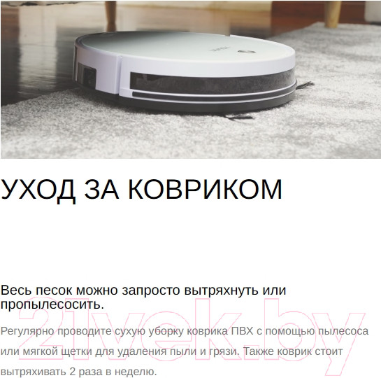 Изображение товара Коврик грязезащитный Евроковрик №6к 80x120