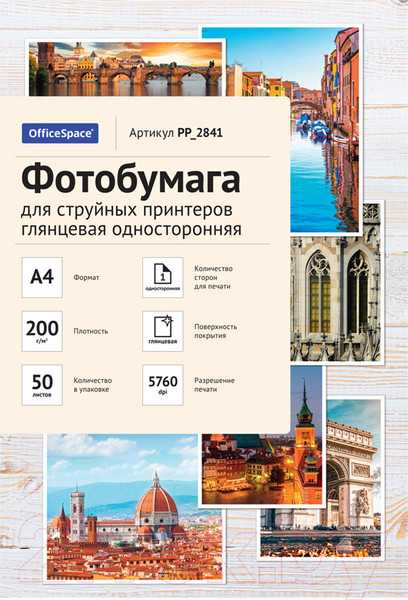 Изображение товара Фотобумага OfficeSpace А4 PP_2841 (50л)