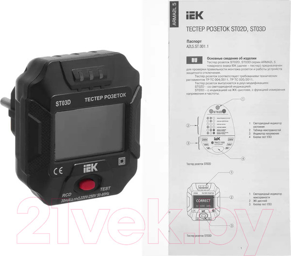 Изображение товара Тестер розетки IEK ST03D ARMA2L / A2L5-ST14-03