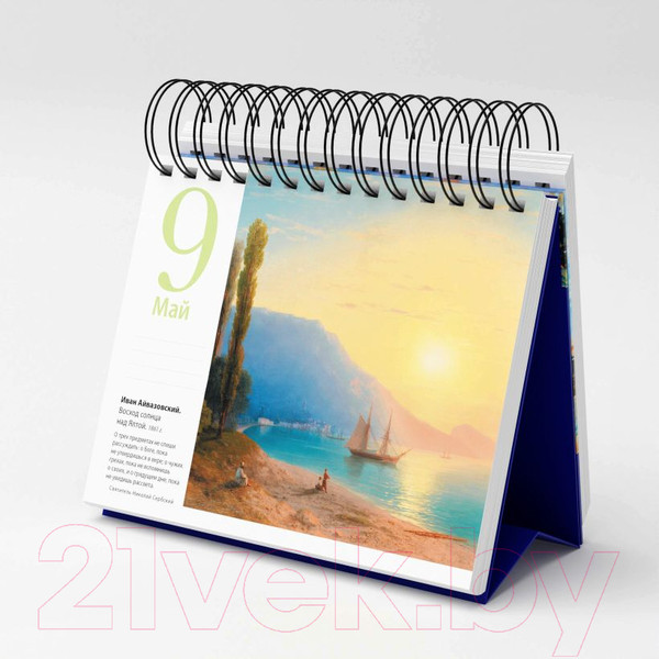 Изображение товара Календарь настольный Эксмо Пейзаж в мировом искусстве. В футляре / 9785041877934 