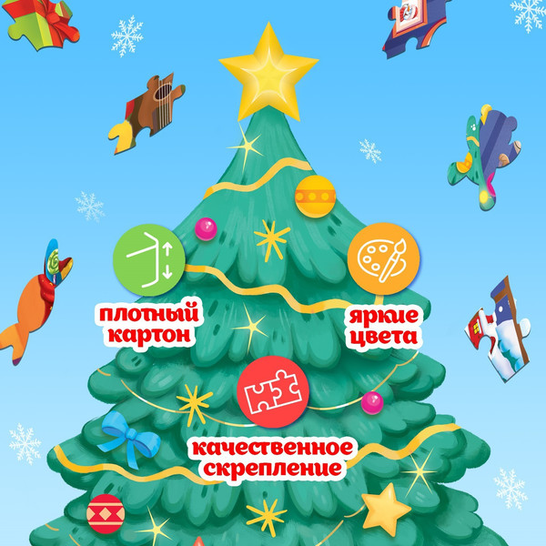 Изображение товара Набор пазлов Puzzle Time Новогодний 5 в 1 / 9627294
