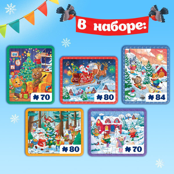 Изображение товара Набор пазлов Puzzle Time Новогодний 5 в 1 / 9627294