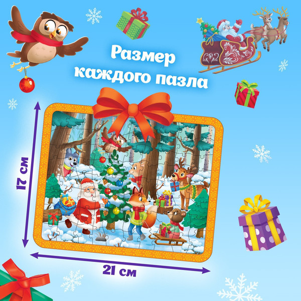 Изображение товара Набор пазлов Puzzle Time Новогодний 5 в 1 / 9627294