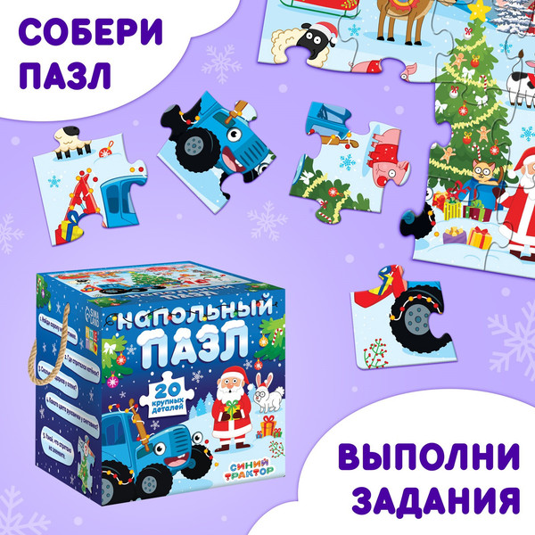 Изображение товара Развивающая игра Puzzle Time Новый год на ферме. Синий трактор / 9570091