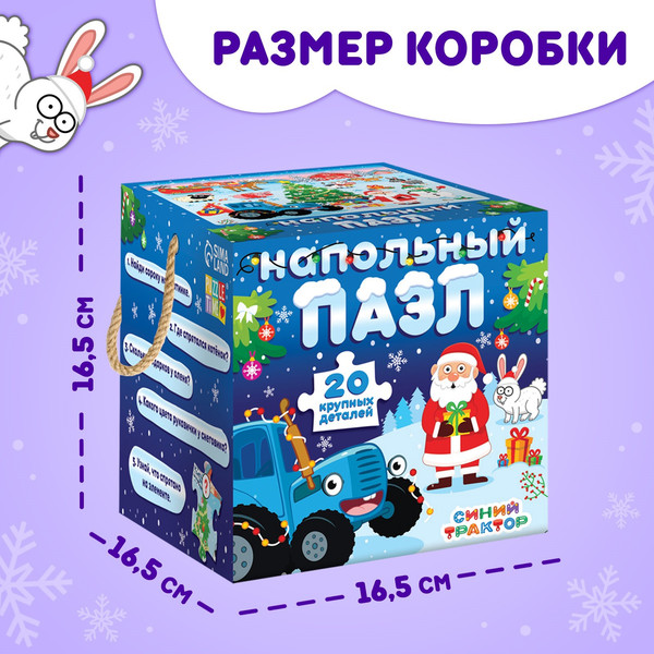 Изображение товара Развивающая игра Puzzle Time Новый год на ферме. Синий трактор / 9570091