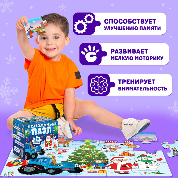 Изображение товара Развивающая игра Puzzle Time Новый год на ферме. Синий трактор / 9570091