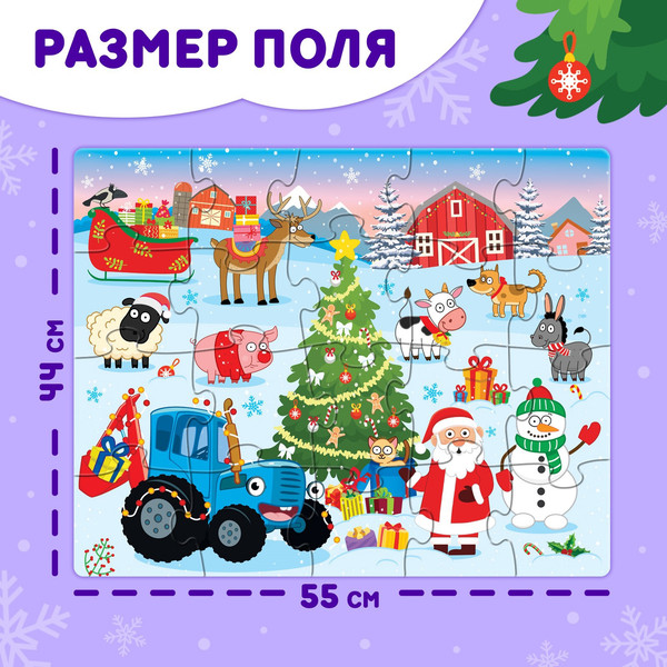 Изображение товара Развивающая игра Puzzle Time Новый год на ферме. Синий трактор / 9570091