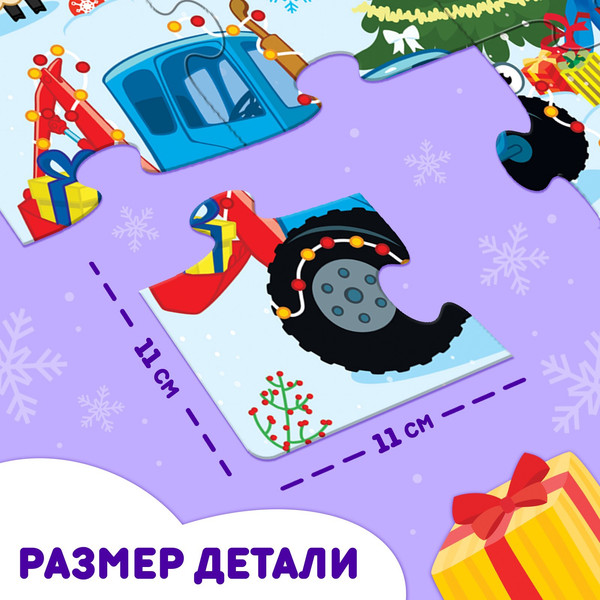 Изображение товара Развивающая игра Puzzle Time Новый год на ферме. Синий трактор / 9570091
