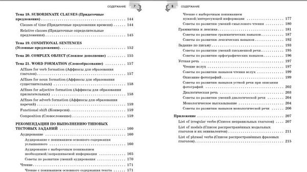 Изображение товара Учебное пособие Эксмо Справочник по английскому языку для 5-9 классов, твердая обложка (Смирнов Алексей)