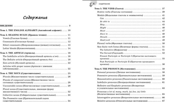 Изображение товара Учебное пособие Эксмо Справочник по английскому языку для 5-9 классов, твердая обложка (Смирнов Алексей)