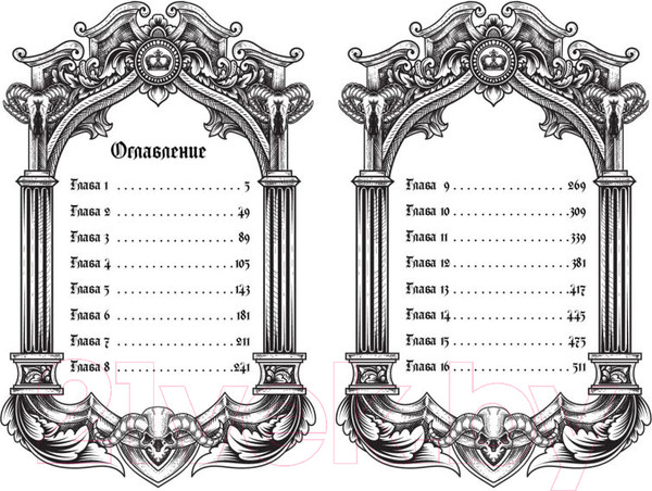 Изображение товара Книга Эксмо Пешка королевы / 9785041798253 (Сакрытина М.Н.)