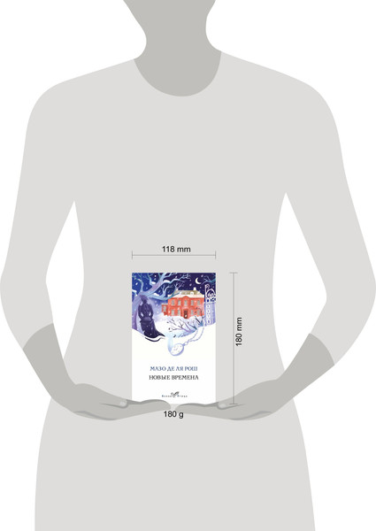 Изображение товара Книга Эксмо Новые времена. Белая птица, мягкая обложка (де ля Рош Мазо)