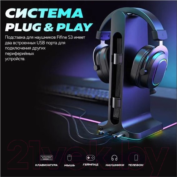 Изображение товара Подставка для наушников Fifine S3 RGB (черный)