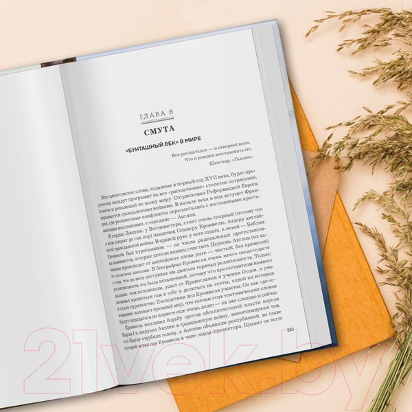 Изображение товара Книга Эксмо Судьба России. Духовная история страны / 9785041860202 (Корчевников Б.В.)