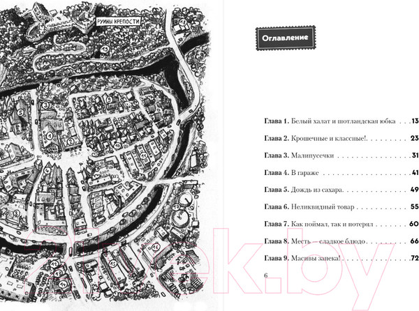 Изображение товара Книга Эксмо Не открывать! Малипусечки! / 9785041736194 (Хаберзак Ш.)