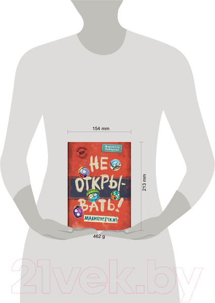 Изображение товара Книга Эксмо Не открывать! Малипусечки! / 9785041736194 (Хаберзак Ш.)