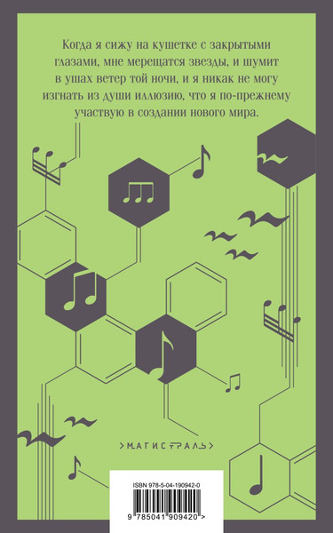 Изображение товара Книга Эксмо Каллокаин, мягкая обложка (Бойе Карин)