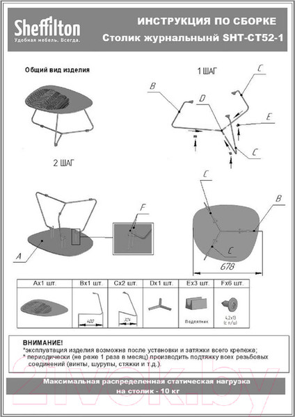 Изображение товара Журнальный столик Sheffilton SHT-CT52-1 (тирион/черный муар)