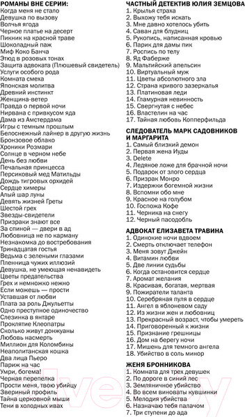 Изображение товара Книга Эксмо Три ступени до ада / 9785041902445 (Данилова А.В.)