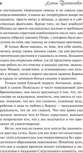 Изображение товара Книга Эксмо Три ступени до ада / 9785041902445 (Данилова А.В.)