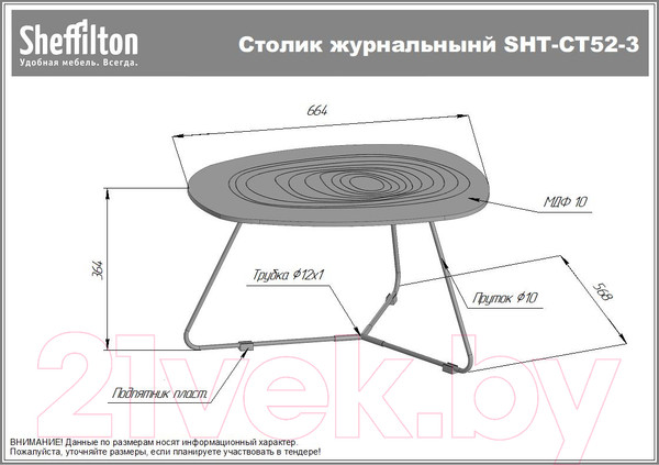 Изображение товара Журнальный столик Sheffilton SHT-CT52-3 (кариф/черный муар)