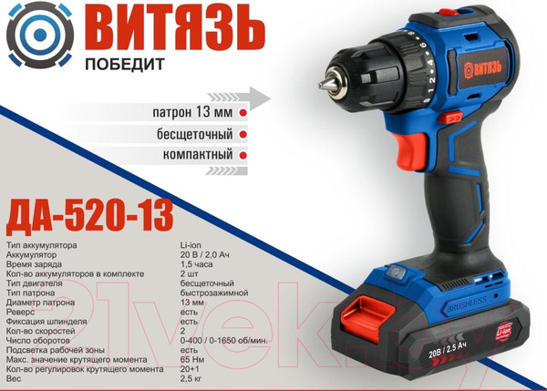 Изображение товара Аккумуляторная дрель-шуруповерт ВИТЯЗЬ ДА-520-13
