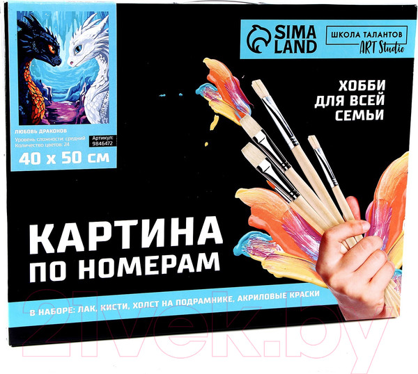 Изображение товара Картина по номерам Школа талантов Любовь драконов / 9846472