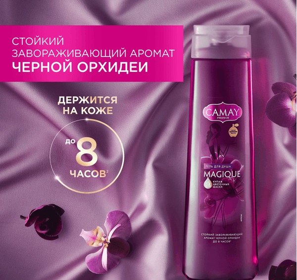 Изображение товара Гель для душа Camay Магическое заклинание (400мл)