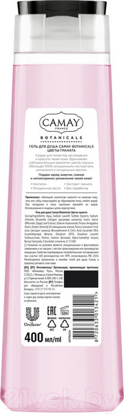 Изображение товара Гель для душа Camay Botanicals Цветы граната (400мл)