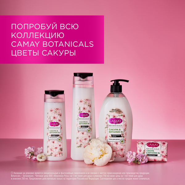 Изображение товара Гель для душа Camay Botanicals Японская сакура (400мл)