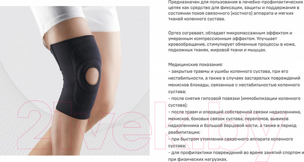 Изображение товара Суппорт колена Tonus Elast С пружинными вставками 9903-01 (р.5, черный)