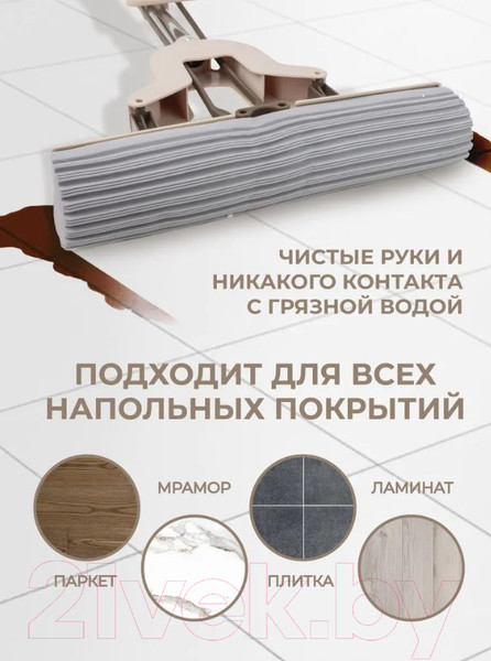 Изображение товара Швабра с отжимом WMC Tools -06PR(56739)