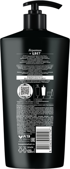 Изображение товара Шампунь для волос Tresemme Keratin Color (650мл)