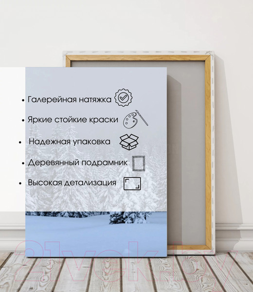 Изображение товара Картина Woodary 3001 (40x50)