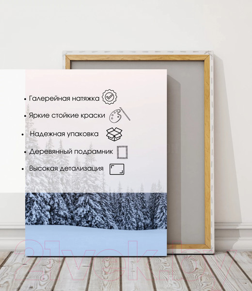 Изображение товара Картина Woodary 3002 (40x50)