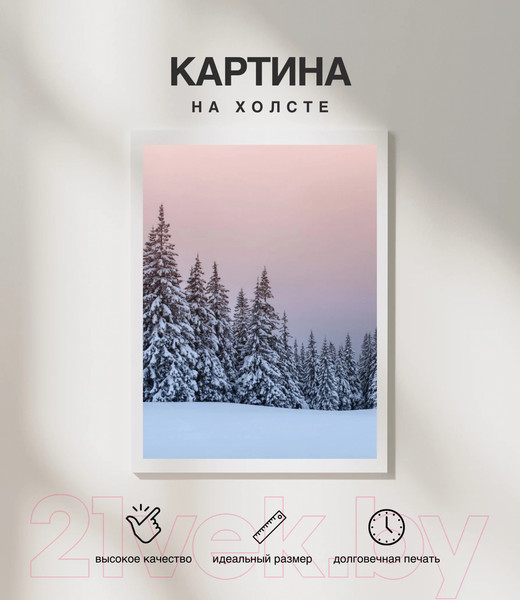 Изображение товара Картина Woodary 3002 (40x50)