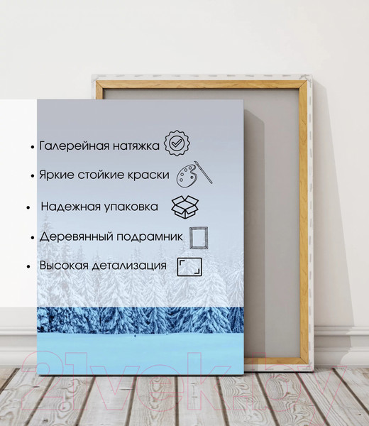 Изображение товара Картина Woodary 3003 (40x50)