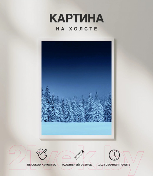 Изображение товара Картина Woodary 3003 (40x50)