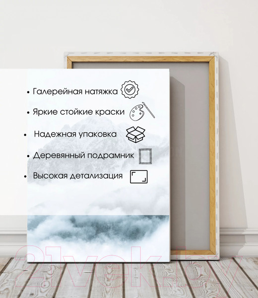 Изображение товара Картина Woodary 3004 (40x50)