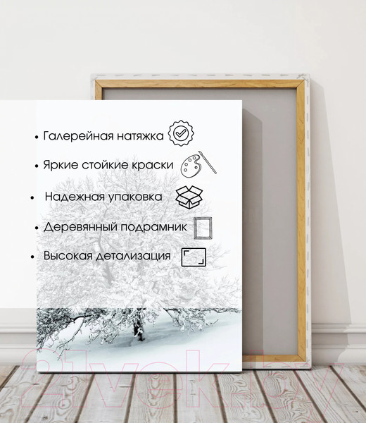 Изображение товара Картина Woodary 3005 (40x50)