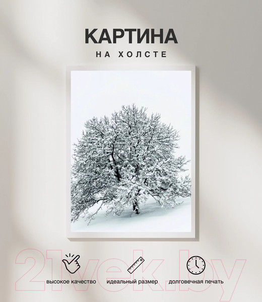 Изображение товара Картина Woodary 3005 (40x50)