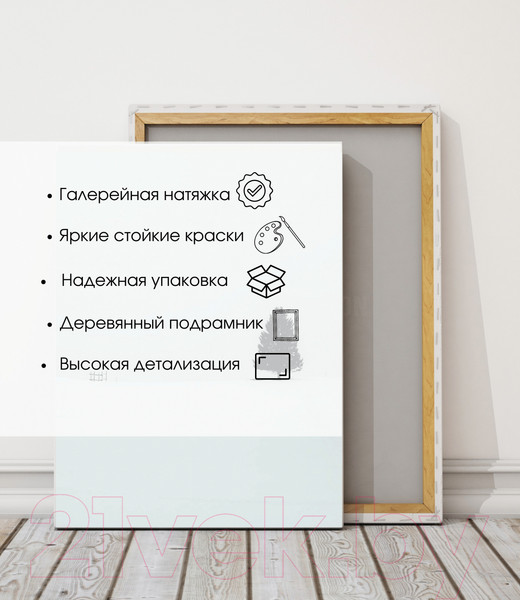 Изображение товара Картина Woodary 3006 (40x50)