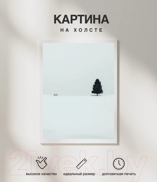 Изображение товара Картина Woodary 3006 (40x50)