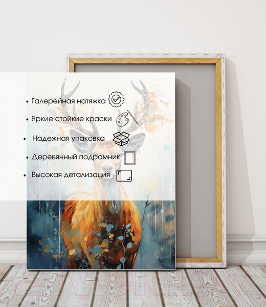 Изображение товара Картина Woodary 3009 (40x50)